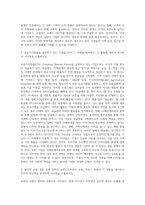 마케팅특강 ) 공유가치창출을 실천하고 있는 기업을 찾아 그 사례를 제시하고, 그 활동에 대하여 평가하여 시사점을 도출하시오 본인의 쇼핑 경험 중에 온라인 쇼핑, 오프라인 쇼핑, 크로스 쇼핑의 각 경험을 제시하고 각각의 장단점을 분석하여 시사점을 도출하시오-2