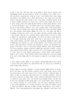 마케팅특강 ) 공유가치창출을 실천하고 있는 기업을 찾아 그 사례를 제시하고, 그 활동에 대하여 평가하여 시사점을 도출하시오 본인의 쇼핑 경험 중에 온라인 쇼핑, 오프라인 쇼핑, 크로스 쇼핑의 각 경험을 제시하고 각각의 장단점을 분석하여 시사점을 도출하시오-3