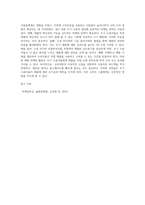 마케팅특강 ) 공유가치창출을 실천하고 있는 기업을 찾아 그 사례를 제시하고, 그 활동에 대하여 평가하여 시사점을 도출하시오 본인의 쇼핑 경험 중에 온라인 쇼핑, 오프라인 쇼핑, 크로스 쇼핑의 각 경험을 제시하고 각각의 장단점을 분석하여 시사점을 도출하시오-4