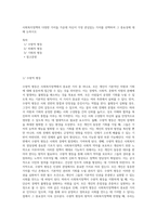 사회복지정책의 다양한 가치들 가운데 자신이 가장 관심있는 가치를 선택하여 그 중요성에 대해 논하시오-1