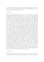 사회복지정책의 다양한 가치들 가운데 자신이 가장 관심있는 가치를 선택하여 그 중요성에 대해 논하시오-2