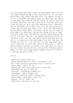 사회복지정책의 다양한 가치들 가운데 자신이 가장 관심있는 가치를 선택하여 그 중요성에 대해 논하시오-3