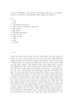 (성, 사랑, 사회 B형)여성의 노동이 왜 종종 낮은 평가를 받을 수밖에 없는지, 그런 평가를 가능하게 하는 사회적 맥락이 무엇인지에 대해 구체적인 사례를 들어서 서술하시오-1