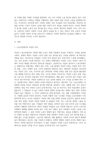 (성, 사랑, 사회 B형)여성의 노동이 왜 종종 낮은 평가를 받을 수밖에 없는지, 그런 평가를 가능하게 하는 사회적 맥락이 무엇인지에 대해 구체적인 사례를 들어서 서술하시오-2