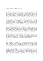 (성, 사랑, 사회 B형)여성의 노동이 왜 종종 낮은 평가를 받을 수밖에 없는지, 그런 평가를 가능하게 하는 사회적 맥락이 무엇인지에 대해 구체적인 사례를 들어서 서술하시오-3