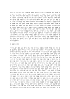 (성, 사랑, 사회 B형)여성의 노동이 왜 종종 낮은 평가를 받을 수밖에 없는지, 그런 평가를 가능하게 하는 사회적 맥락이 무엇인지에 대해 구체적인 사례를 들어서 서술하시오-4