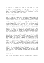 (성, 사랑, 사회 B형)여성의 노동이 왜 종종 낮은 평가를 받을 수밖에 없는지, 그런 평가를 가능하게 하는 사회적 맥락이 무엇인지에 대해 구체적인 사례를 들어서 서술하시오-5