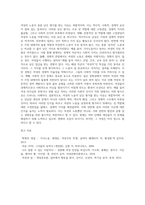 (성, 사랑, 사회 B형)여성의 노동이 왜 종종 낮은 평가를 받을 수밖에 없는지, 그런 평가를 가능하게 하는 사회적 맥락이 무엇인지에 대해 구체적인 사례를 들어서 서술하시오-8
