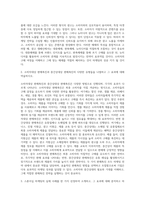 마케팅커뮤니케이션관리 ) 대중매체, 판촉매체, 뉴미디어 광고 사례를 각각 한 가지씩 선정하여 매체의 특성에 따른 광고효과의 차이가 어떻게 발생하는지 분석하고 마케팅 시사점을 제시하시오-2