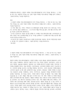 마케팅커뮤니케이션 ) 통합적 마케팅 커뮤니케이션(IMC)의 5가지 특징을 제시하고, 그 특징 중 하나 또는 복합적인 특징을 갖는 실제 기업의 마케팅 커뮤니케이션 사례를 찾아 소개하고, 그렇게 생각하는 이유를 약술하시오-1