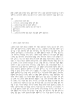 (생활속의경제 공통) 문재인 정부는 출범하면서 `소득주도성장-공정경제-혁신성장`을 3대 경제정책기조로 설정하여 진행하고 있는데 한 축인 ‘소득주도성장’과 관련하여 다음을 완성하시오-1