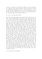 (생활속의경제 공통) 문재인 정부는 출범하면서 `소득주도성장-공정경제-혁신성장`을 3대 경제정책기조로 설정하여 진행하고 있는데 한 축인 ‘소득주도성장’과 관련하여 다음을 완성하시오-2
