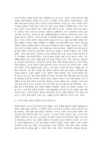 (생활속의경제 공통) 문재인 정부는 출범하면서 `소득주도성장-공정경제-혁신성장`을 3대 경제정책기조로 설정하여 진행하고 있는데 한 축인 ‘소득주도성장’과 관련하여 다음을 완성하시오-3