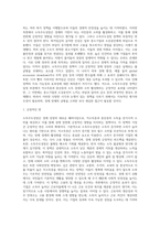 (생활속의경제 공통) 문재인 정부는 출범하면서 `소득주도성장-공정경제-혁신성장`을 3대 경제정책기조로 설정하여 진행하고 있는데 한 축인 ‘소득주도성장’과 관련하여 다음을 완성하시오-4