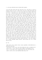 (생활속의경제 공통) 문재인 정부는 출범하면서 `소득주도성장-공정경제-혁신성장`을 3대 경제정책기조로 설정하여 진행하고 있는데 한 축인 ‘소득주도성장’과 관련하여 다음을 완성하시오-6