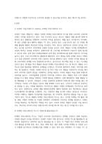 마케팅커뮤니케이션 ) 본인이 관심 있는 기업 혹은 브랜트의 마케팅 커뮤니케이션을 분석하시오 최근 5년이내 마케팅 커뮤니케이션 1) 선정한 기업브랜드가 사용하는 마케팅-2