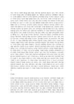마케팅커뮤니케이션 ) 본인이 관심 있는 기업 혹은 브랜트의 마케팅 커뮤니케이션을 분석하시오 최근 5년이내 마케팅 커뮤니케이션 1) 선정한 기업브랜드가 사용하는 마케팅-3