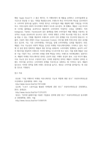 마케팅커뮤니케이션 ) 본인이 관심 있는 기업 혹은 브랜트의 마케팅 커뮤니케이션을 분석하시오 최근 5년이내 마케팅 커뮤니케이션 1) 선정한 기업브랜드가 사용하는 마케팅-4