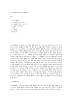고용보험제도와 노인장기요양보험-1