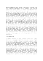 고용보험제도와 노인장기요양보험-2