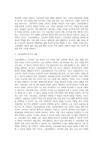 고용보험제도와 노인장기요양보험-3