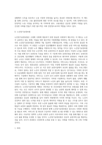 고용보험제도와 노인장기요양보험-4