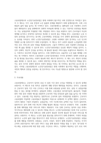 고용보험제도와 노인장기요양보험-5