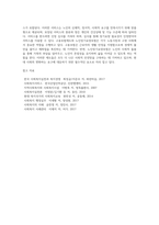 고용보험제도와 노인장기요양보험-6
