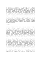 (생활법률, 공통) 1 이혼의 방법, 요건과 절차, 신분적, 재산적 효력에 관하여 서술하시오 2 법정상속인, 대습상속, 유류분에 있어서 배우자의 지위에 관하여 서술하시오 3 최저임금의 의의와 효력, 결정방법 및 2020년의 최저임금액(시간급, 월급액)에 관하여 서술하시오 4 실업급여를 받을 수 있는 수급권자와 수급요건에 관하여 서술하시오-2