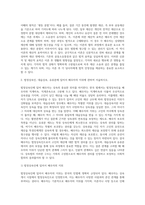 (생활법률, 공통) 1 이혼의 방법, 요건과 절차, 신분적, 재산적 효력에 관하여 서술하시오 2 법정상속인, 대습상속, 유류분에 있어서 배우자의 지위에 관하여 서술하시오 3 최저임금의 의의와 효력, 결정방법 및 2020년의 최저임금액(시간급, 월급액)에 관하여 서술하시오 4 실업급여를 받을 수 있는 수급권자와 수급요건에 관하여 서술하시오-4