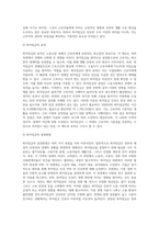 (생활법률, 공통) 1 이혼의 방법, 요건과 절차, 신분적, 재산적 효력에 관하여 서술하시오 2 법정상속인, 대습상속, 유류분에 있어서 배우자의 지위에 관하여 서술하시오 3 최저임금의 의의와 효력, 결정방법 및 2020년의 최저임금액(시간급, 월급액)에 관하여 서술하시오 4 실업급여를 받을 수 있는 수급권자와 수급요건에 관하여 서술하시오-8