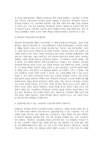 (생활법률, 공통) 1 이혼의 방법, 요건과 절차, 신분적, 재산적 효력에 관하여 서술하시오 2 법정상속인, 대습상속, 유류분에 있어서 배우자의 지위에 관하여 서술하시오 3 최저임금의 의의와 효력, 결정방법 및 2020년의 최저임금액(시간급, 월급액)에 관하여 서술하시오 4 실업급여를 받을 수 있는 수급권자와 수급요건에 관하여 서술하시오-9