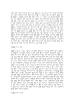 (생활법률, 공통) 1 이혼의 방법, 요건과 절차, 신분적, 재산적 효력에 관하여 서술하시오 2 법정상속인, 대습상속, 유류분에 있어서 배우자의 지위에 관하여 서술하시오 3 최저임금의 의의와 효력, 결정방법 및 2020년의 최저임금액(시간급, 월급액)에 관하여 서술하시오 4 실업급여를 받을 수 있는 수급권자와 수급요건에 관하여 서술하시오-10