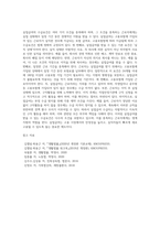 (생활법률, 공통) 1 이혼의 방법, 요건과 절차, 신분적, 재산적 효력에 관하여 서술하시오 2 법정상속인, 대습상속, 유류분에 있어서 배우자의 지위에 관하여 서술하시오 3 최저임금의 의의와 효력, 결정방법 및 2020년의 최저임금액(시간급, 월급액)에 관하여 서술하시오 4 실업급여를 받을 수 있는 수급권자와 수급요건에 관하여 서술하시오-11