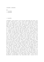 고용보험제도, 산재보험제도-1