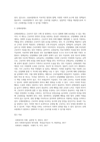 고용보험제도, 산재보험제도-2
