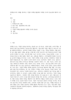 마케팅조사의 사례를 제시하고 기업의 마케팅 활동에서 마케팅 조사의 중요성에 대하여 쓰시오-1