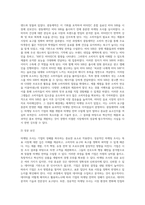 마케팅조사의 사례를 제시하고 기업의 마케팅 활동에서 마케팅 조사의 중요성에 대하여 쓰시오-3