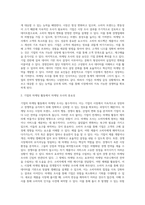 마케팅조사의 사례를 제시하고 기업의 마케팅 활동에서 마케팅 조사의 중요성에 대하여 쓰시오-4