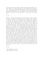 마케팅조사의 사례를 제시하고 기업의 마케팅 활동에서 마케팅 조사의 중요성에 대하여 쓰시오-5