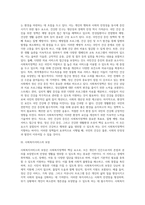 사회복지정책의 기본목표에 대해 논하시오 (1)-2