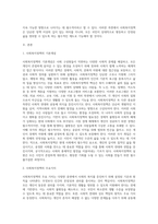 사회복지정책의 기본개념 및 주요가치와 국가개입의 필요성을 설명하고 사회복지정책이 국민의 삶의 질 향상에 미치는 영향에 대해 학습자의 의견을 서술하시오-2