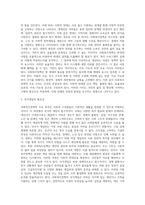 사회복지정책의 기본개념 및 주요가치와 국가개입의 필요성을 설명하고 사회복지정책이 국민의 삶의 질 향상에 미치는 영향에 대해 학습자의 의견을 서술하시오-3