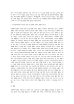 사회복지정책의 기본개념 및 주요가치와 국가개입의 필요성을 설명하고 사회복지정책이 국민의 삶의 질 향상에 미치는 영향에 대해 학습자의 의견을 서술하시오-4