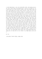 사회복지정책의 기본개념 및 주요가치와 국가개입의 필요성을 설명하고 사회복지정책이 국민의 삶의 질 향상에 미치는 영향에 대해 학습자의 의견을 서술하시오-5