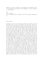마케팅조사론 ) 프라임 TV는 인터넷에서 TV, 영화 컨텐츠 제공 서비스 플랫폼인 OTT(Over The Top)시장에 진입하기 위해 2개월 무료 서비스를 진행했습니다 무료 서비스 결과를 바탕으로 고객의 구매의도가-1