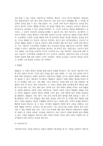 (생활법률, 공통) 1 다음의 용어의 뜻을 기본교재에서 찾아 쓰시오 (1) 법률혼 (2) 이혼숙려기간 (3) 재산분할청구권 (4) 조정전치주의 (5) 법정상속인 (6) 대습상속인 (7) 유류분 (8) 근로계약 (9) 최저임금제도 (10) 연장근로 2 근로자가 임금체불과 부당해고, 직장 내 성희롱을 당한 경우 어떠한 비사법적 권리구제기관이나 법률구조기관-2