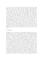 (생활법률, 공통) 1 다음의 용어의 뜻을 기본교재에서 찾아 쓰시오 (1) 법률혼 (2) 이혼숙려기간 (3) 재산분할청구권 (4) 조정전치주의 (5) 법정상속인 (6) 대습상속인 (7) 유류분 (8) 근로계약 (9) 최저임금제도 (10) 연장근로 2 근로자가 임금체불과 부당해고, 직장 내 성희롱을 당한 경우 어떠한 비사법적 권리구제기관이나 법률구조기관-3