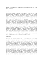 (생활법률, 공통) 1 다음의 용어의 뜻을 기본교재에서 찾아 쓰시오 (1) 법률혼 (2) 이혼숙려기간 (3) 재산분할청구권 (4) 조정전치주의 (5) 법정상속인 (6) 대습상속인 (7) 유류분 (8) 근로계약 (9) 최저임금제도 (10) 연장근로 2 근로자가 임금체불과 부당해고, 직장 내 성희롱을 당한 경우 어떠한 비사법적 권리구제기관이나 법률구조기관-4