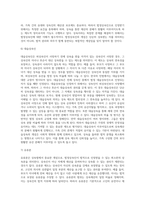 (생활법률, 공통) 1 다음의 용어의 뜻을 기본교재에서 찾아 쓰시오 (1) 법률혼 (2) 이혼숙려기간 (3) 재산분할청구권 (4) 조정전치주의 (5) 법정상속인 (6) 대습상속인 (7) 유류분 (8) 근로계약 (9) 최저임금제도 (10) 연장근로 2 근로자가 임금체불과 부당해고, 직장 내 성희롱을 당한 경우 어떠한 비사법적 권리구제기관이나 법률구조기관-5